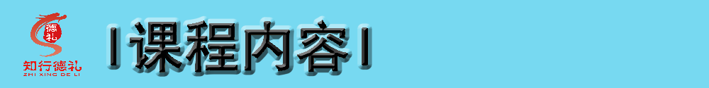 4-課程內(nèi)容.png