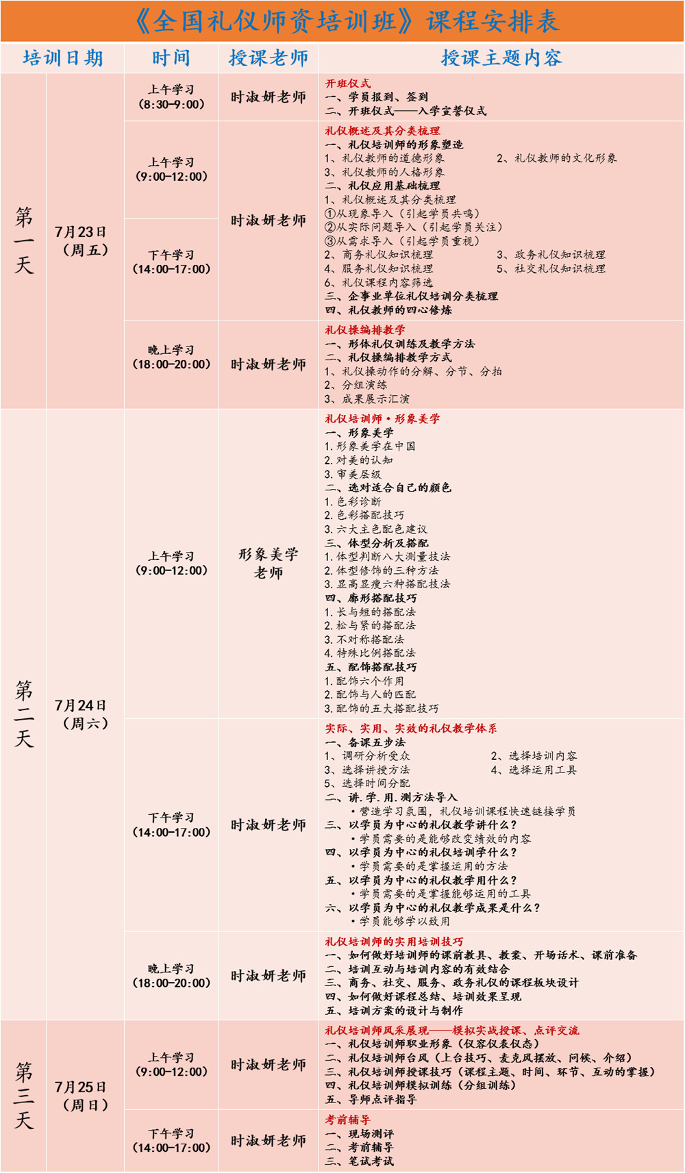 課程表(3).jpg