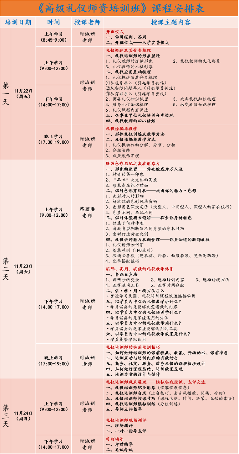 課程表 - 副本.jpg